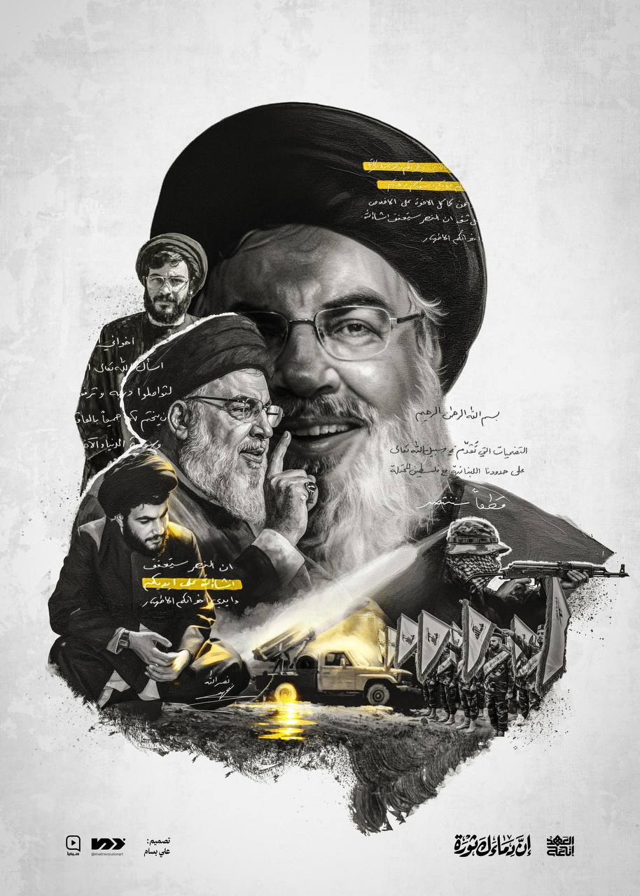 پوستر شهید سید حسن نصرالله